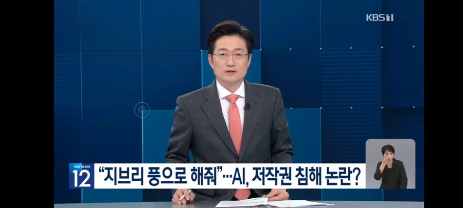 KBS에서 성능실험한 AI_1.jpg