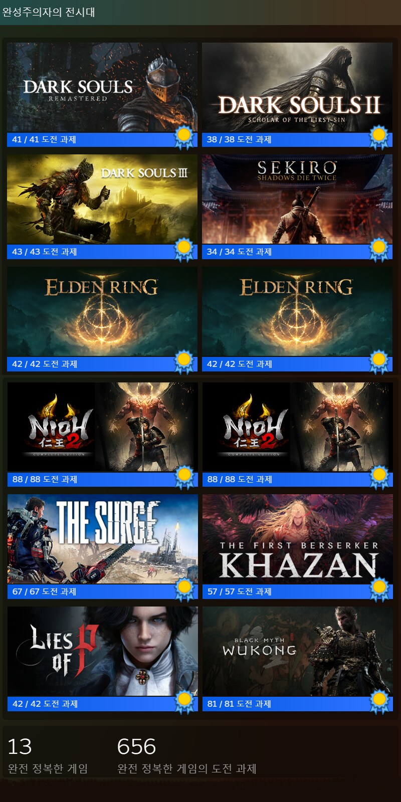 카잔) 진엔딩+올도과 완_2.png