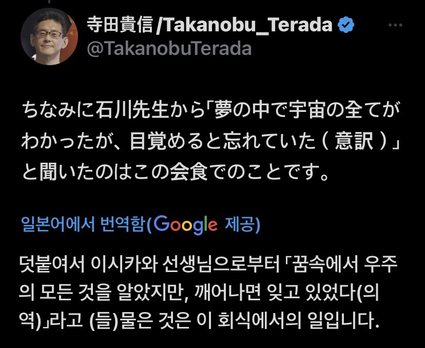 겟타)테라다가 말하는 이시카와 켄_2.jpg