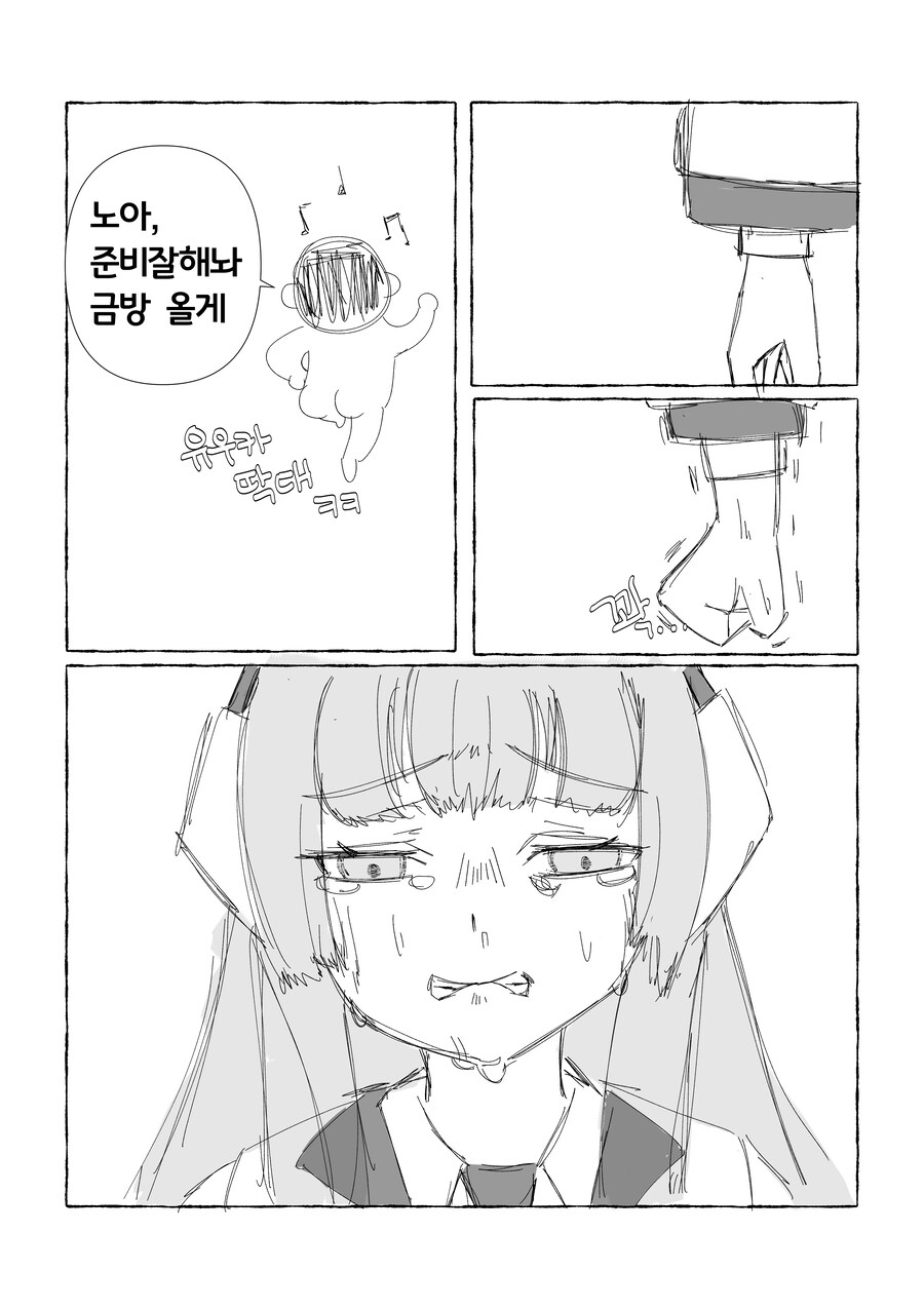 블루아카) (약피폐) 장난을 잘치는 선생님.manhwa_11.jpg