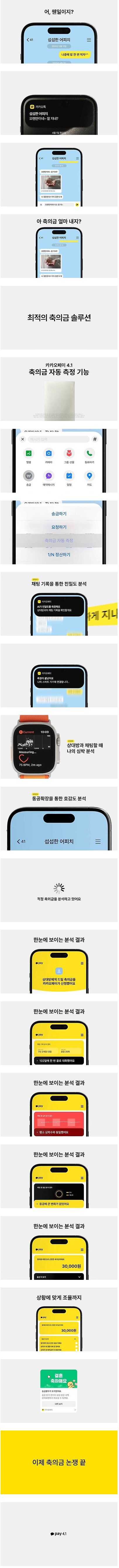 카카오페이 신기능 추가(만우절)_1.png