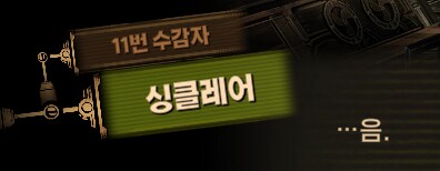 림버스)자 순서대로 한명 씩 모이세요~(스포)_58.png