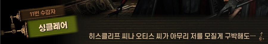 림버스)자 순서대로 한명 씩 모이세요~(스포)_64.png
