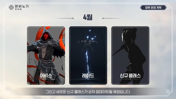 마비노기M) 다음에 추가된다는 신직업 100퍼 도적이겠지?_1.png