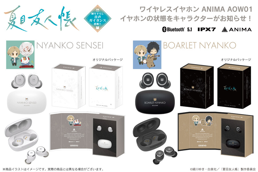 [나츠메우인장] 온쿄 콜라보 신규 보이스 탑재 무선 이어폰 수주 판매 결정_2.jpg