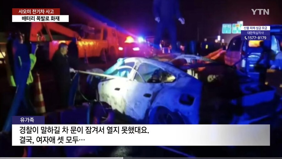 샤오미 전기차 베터리 폭발_3.jpg