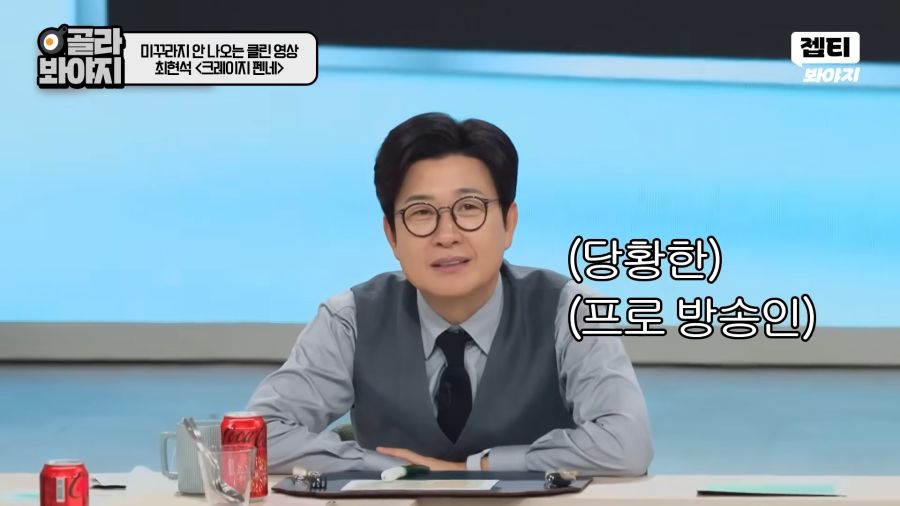 냉부) 가짜광기 vs 진짜광기_13.png