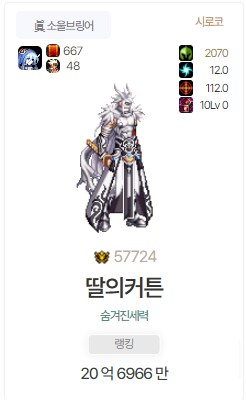 [던파] 나벨레이드 찌라시 보니까 대충 컷 보이네_3.png
