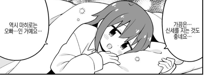 오빠는끝)드디어 선넘어 버린 마히로_2.jpg