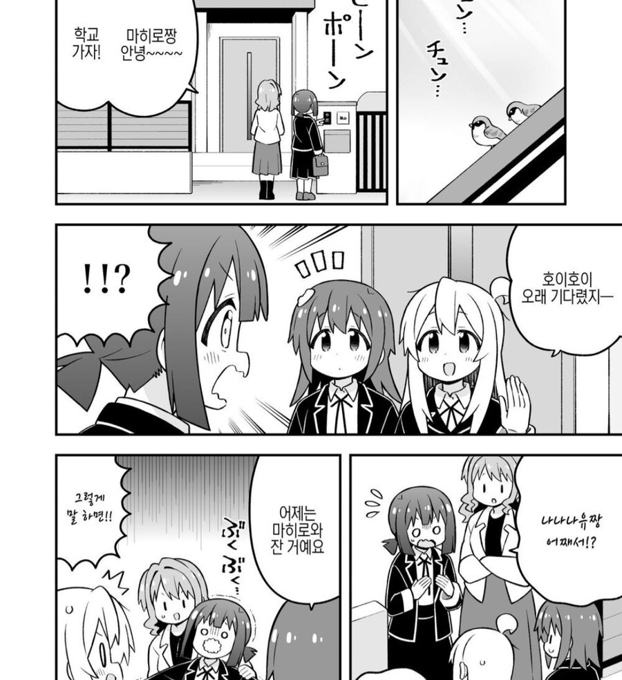 오빠는끝)드디어 선넘어 버린 마히로_3.jpg