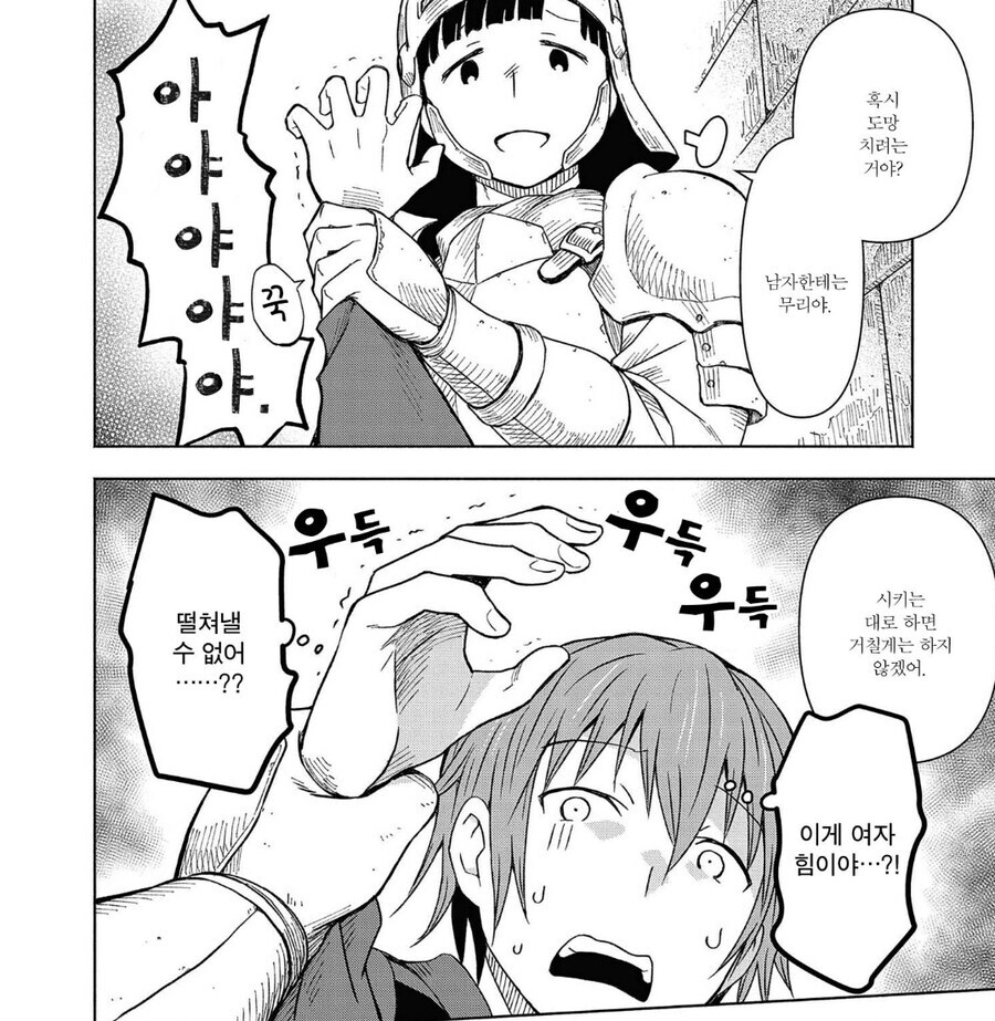 정조 역전의 세계에 떨어진 망가. manga_4.jpg