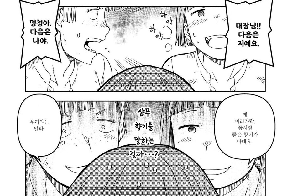 정조 역전의 세계에 떨어진 망가. manga_5.jpg