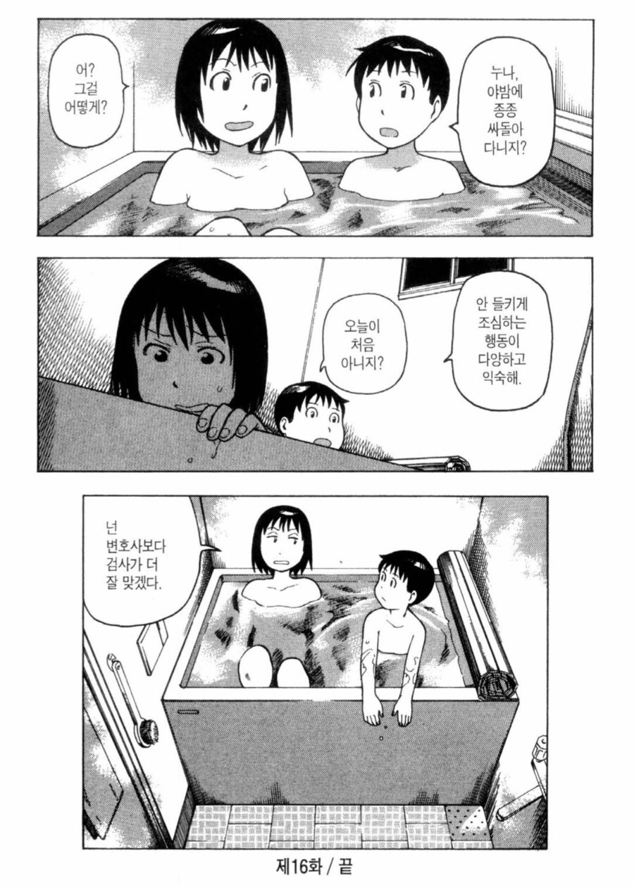 누나때문에 잠이 안와서 어른의 밤을 배우고 같이 목욕하는 만화_9.png