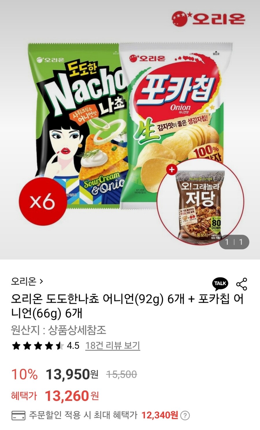 [롯데온] 도도한나쵸 어니언 92g 6개+포카칩어니언 66g 6개(12,340원)_1.jpg