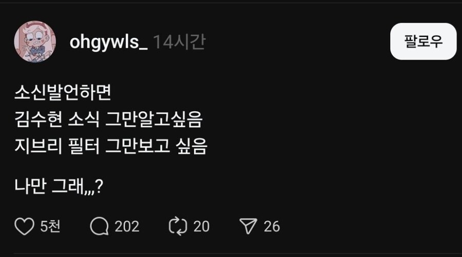 김수현 소식, 지브리 필터 그만 보고 싶음_1.png