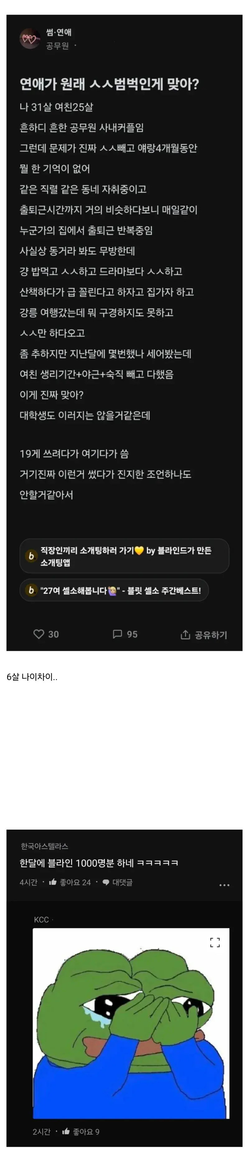 19) 연애가 온통 ㅅㅅ범벅이라는 블라인_1.jpg