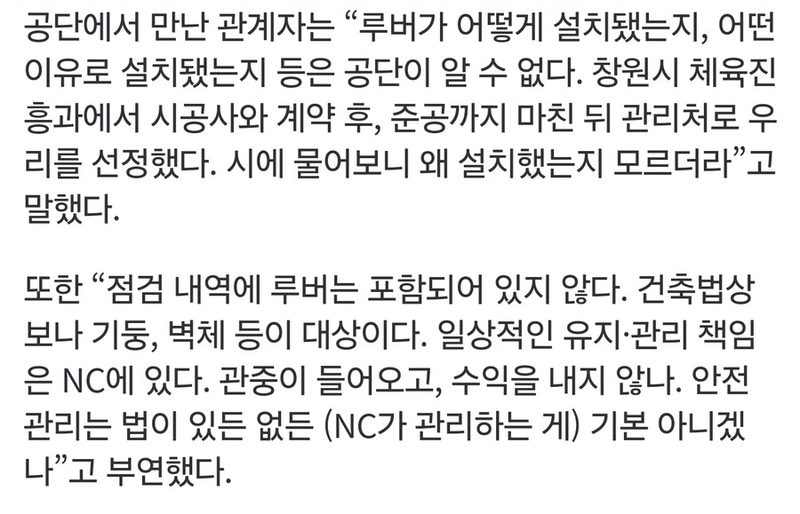 미쳐버린 창원시의 사고처리 방식_1.jpg