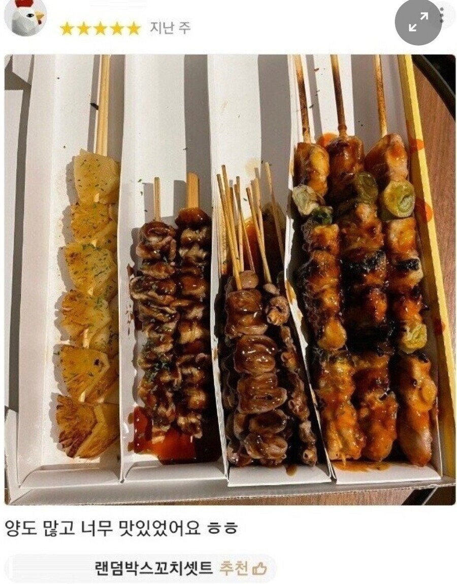 닭꼬치 랜덤박스 논란 .jpg_1.png