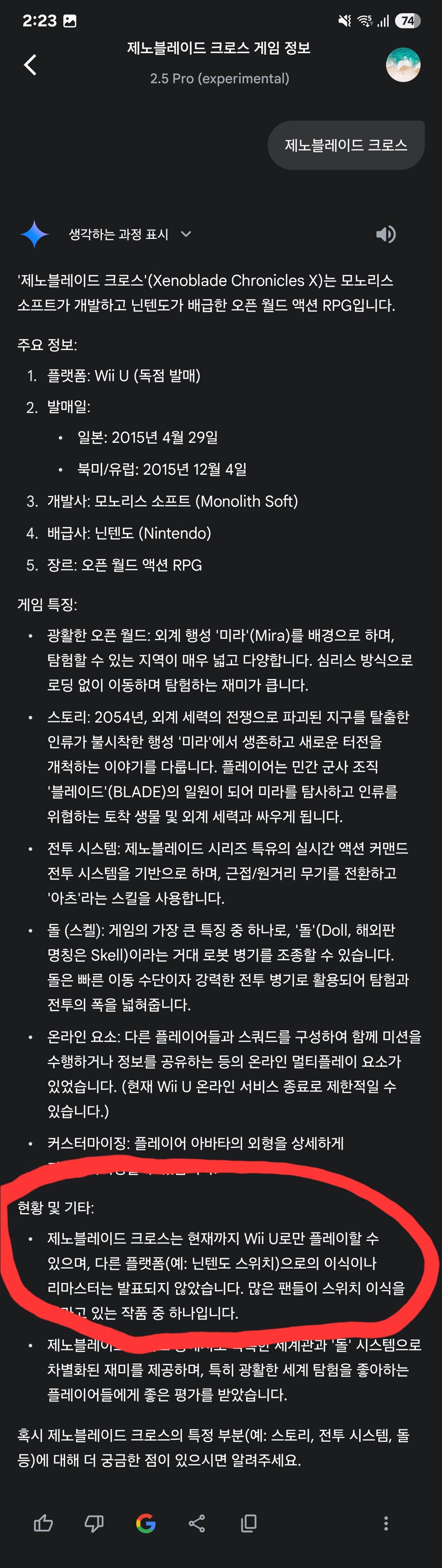 구글 제미나이 2.5 PRO 유료 버전 근황_1.jpg