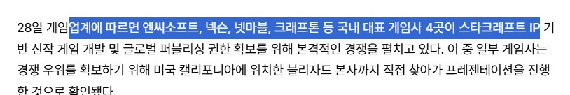스타크래프트 IP로 한국에서?_1.png