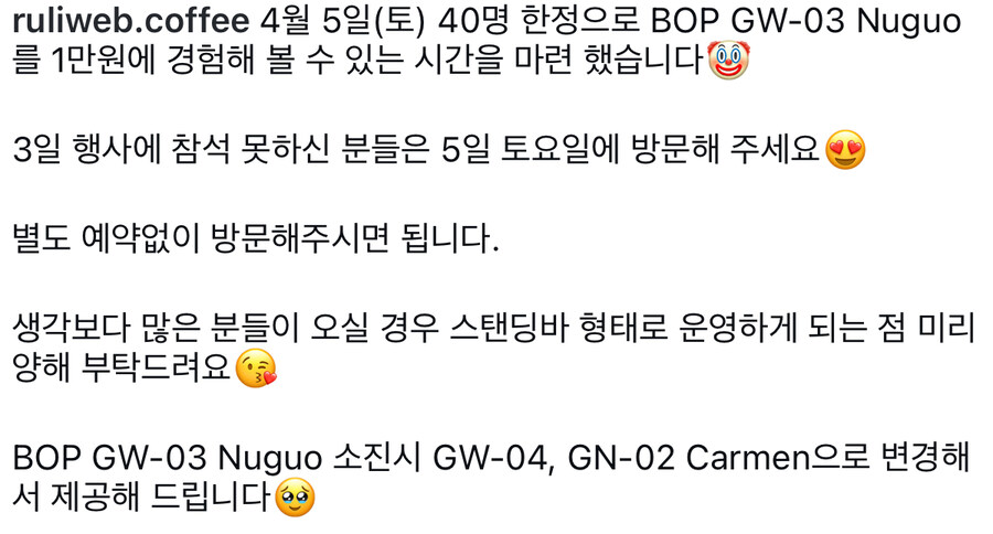 4월 5일 BOP 커피 할인 행사를 진행 합니다._1.jpg