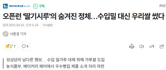이슈) 이와중에 성심당 근황 ㄷㄷㄷㄷㄷㄷㄷㄷ.jpg_1.png