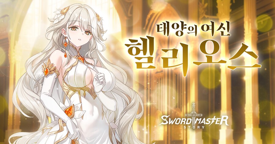 [소드마스터스토리] 태양의 여신, 헬리오스 일러스트_2.png