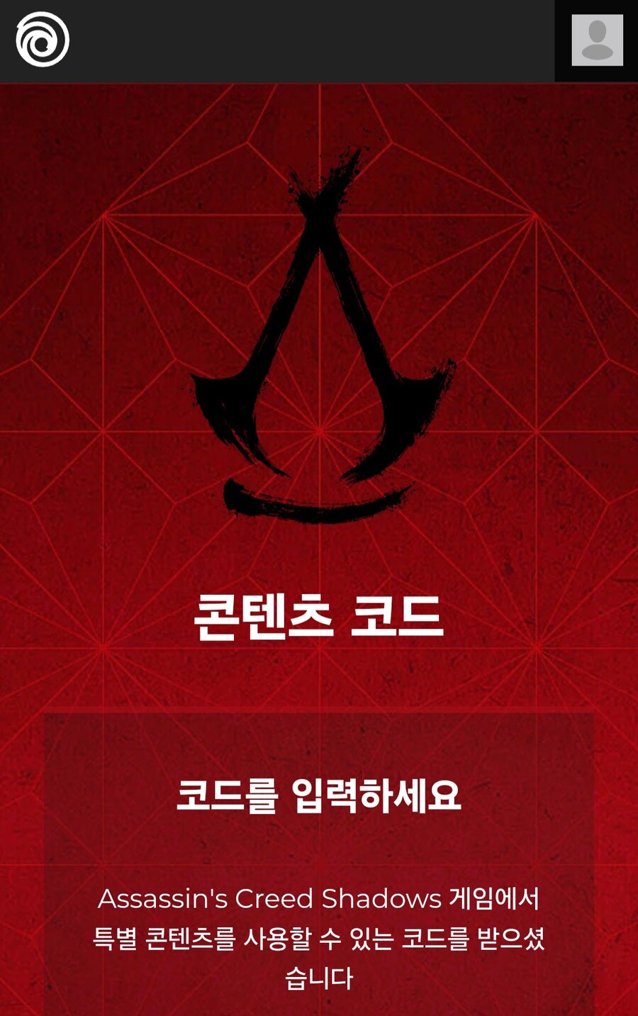 레드불 음료와 어크 섀도우스 콜라보 이벤트- 잡화 장비 DLC를 받아보자_15.jpg