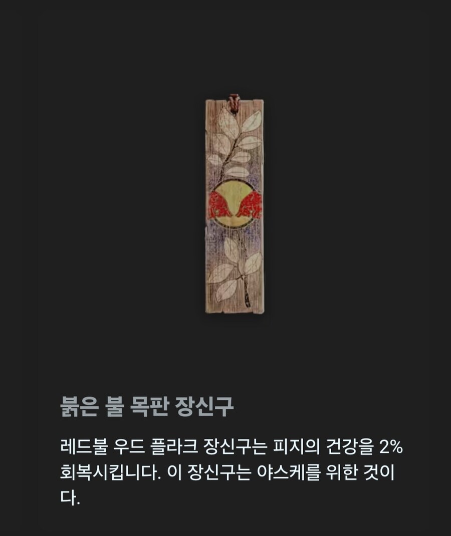 레드불 음료와 어크 섀도우스 콜라보 이벤트- 잡화 장비 DLC를 받아보자_4.jpg