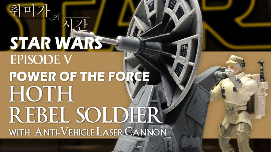 [STAR WARS] 반란군 대차량 레이저포 리뷰_1.jpg