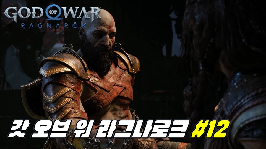 [겜이지] 갓 오브 워 라그나로크 #12_1.jpg