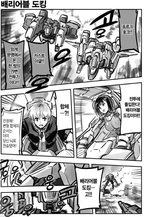 합체 과정이 간결하고 자동적이여야 하는 이유_1.jpg