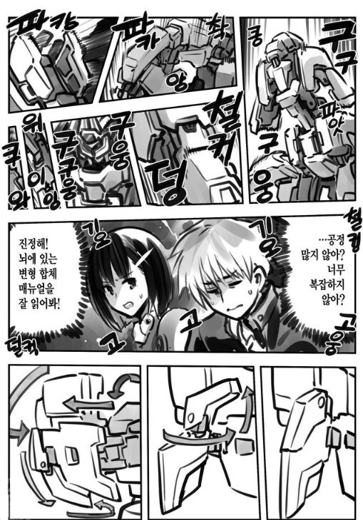 합체 과정이 간결하고 자동적이여야 하는 이유_2.jpg