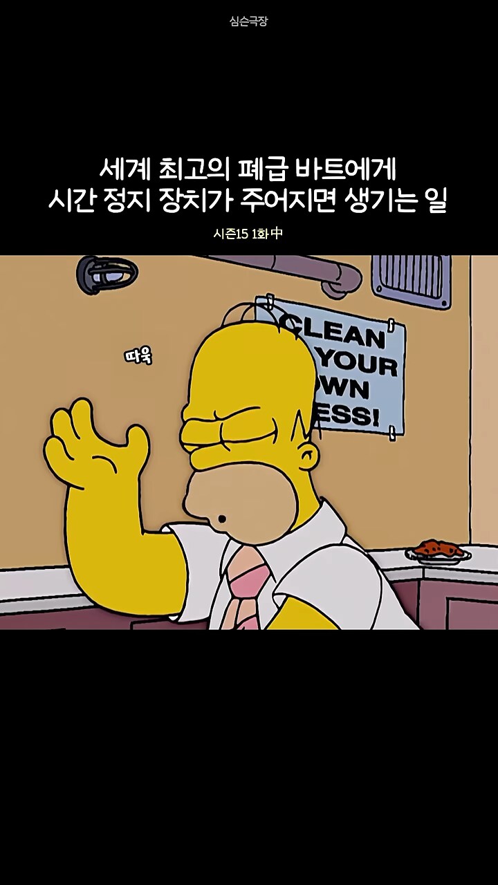 심슨]호머가 자.살하려 했던 이유_6.png