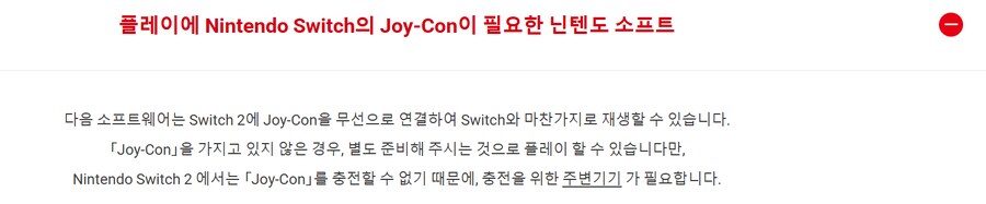 닌텐도 스위치 2 하위호환 작동 현황 및 현재 미호환 또는 문제가 있는 타이틀 수_3.png