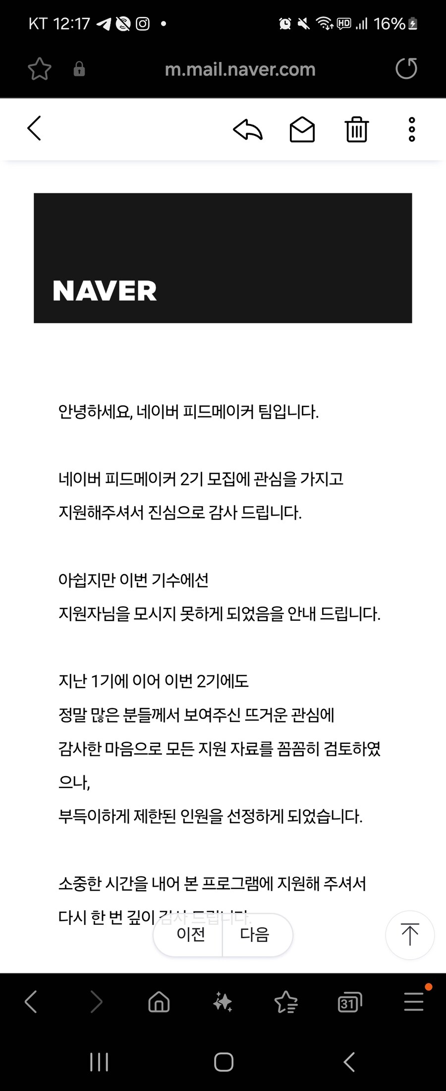 블로그)네이버야 이게맞니_1.jpg