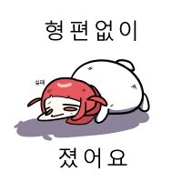 섀버)램드 하다가 에메랄드 갔네ㅋㅋㅋ_1.jpg
