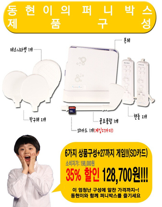 닌텐도 wii 짝퉁 대참사_3.jpg