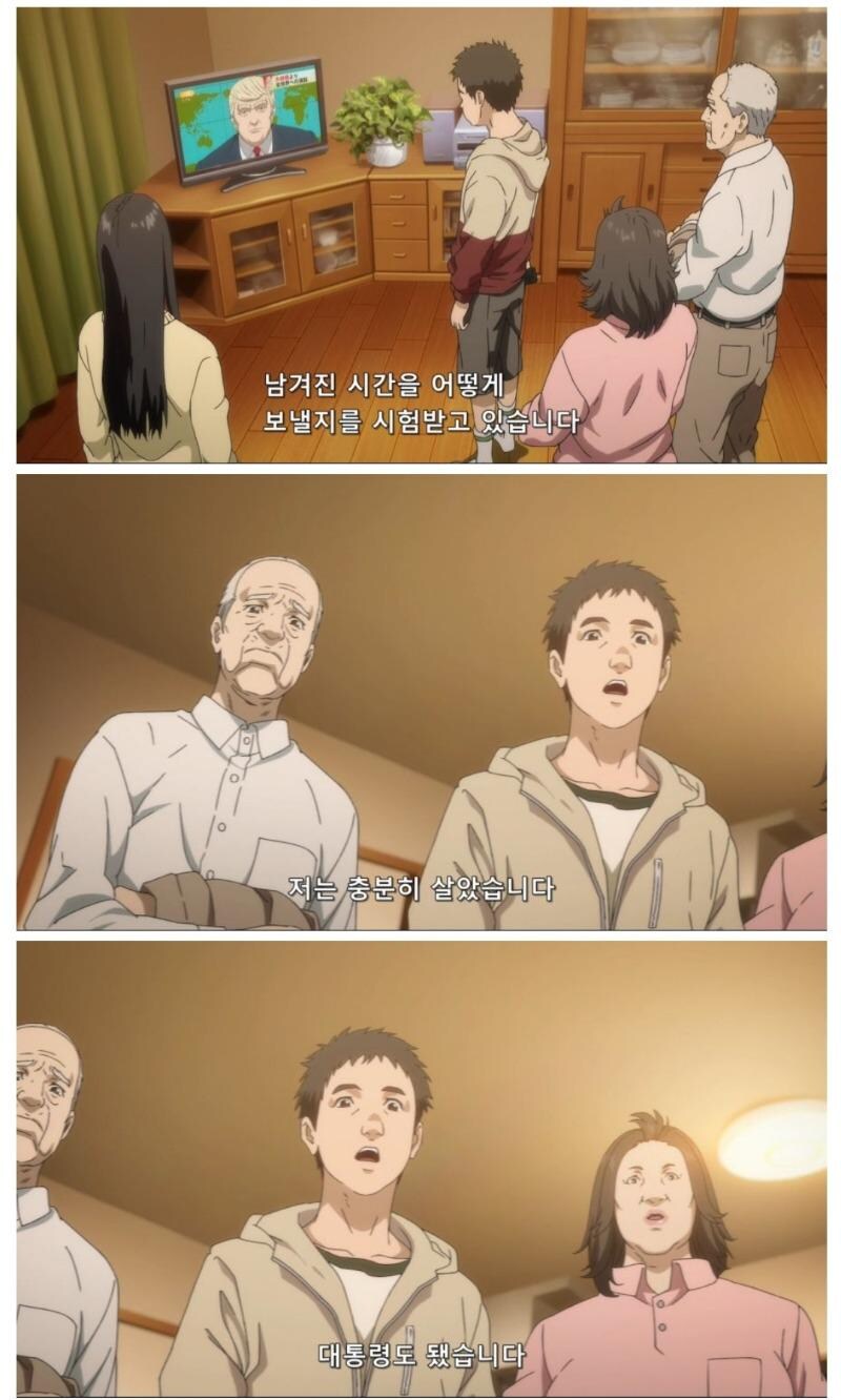 곧 현실이 될수도 있는 도람푸 짤_1.jpg