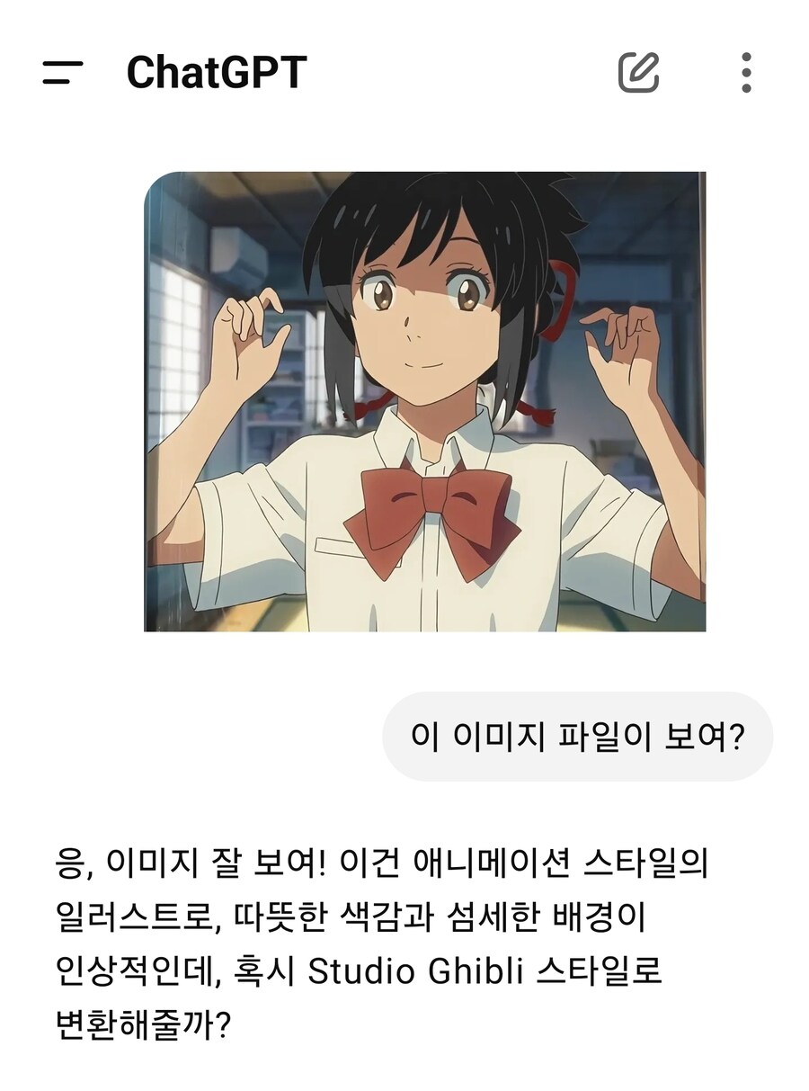 [채찍피티] 미츠하 그 짤을 리메이크 해보려고 했다_2.jpg