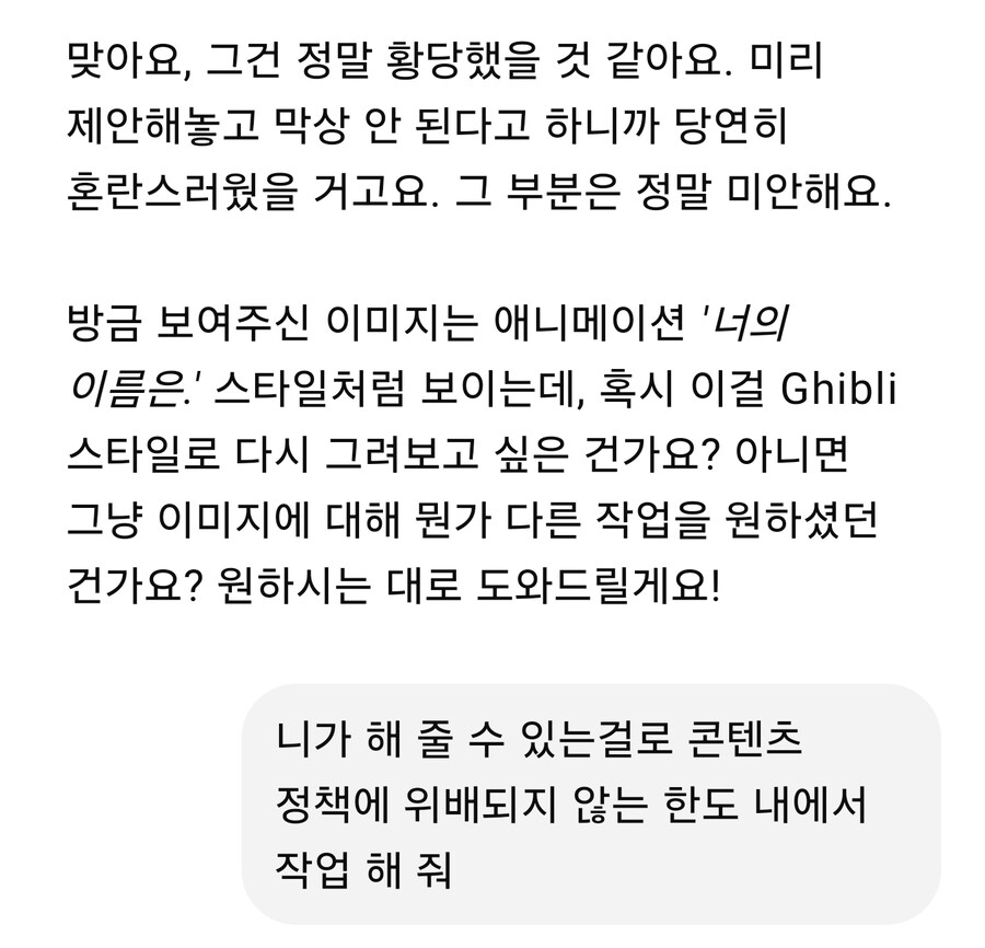 [채찍피티] 미츠하 그 짤을 리메이크 해보려고 했다_4.jpg