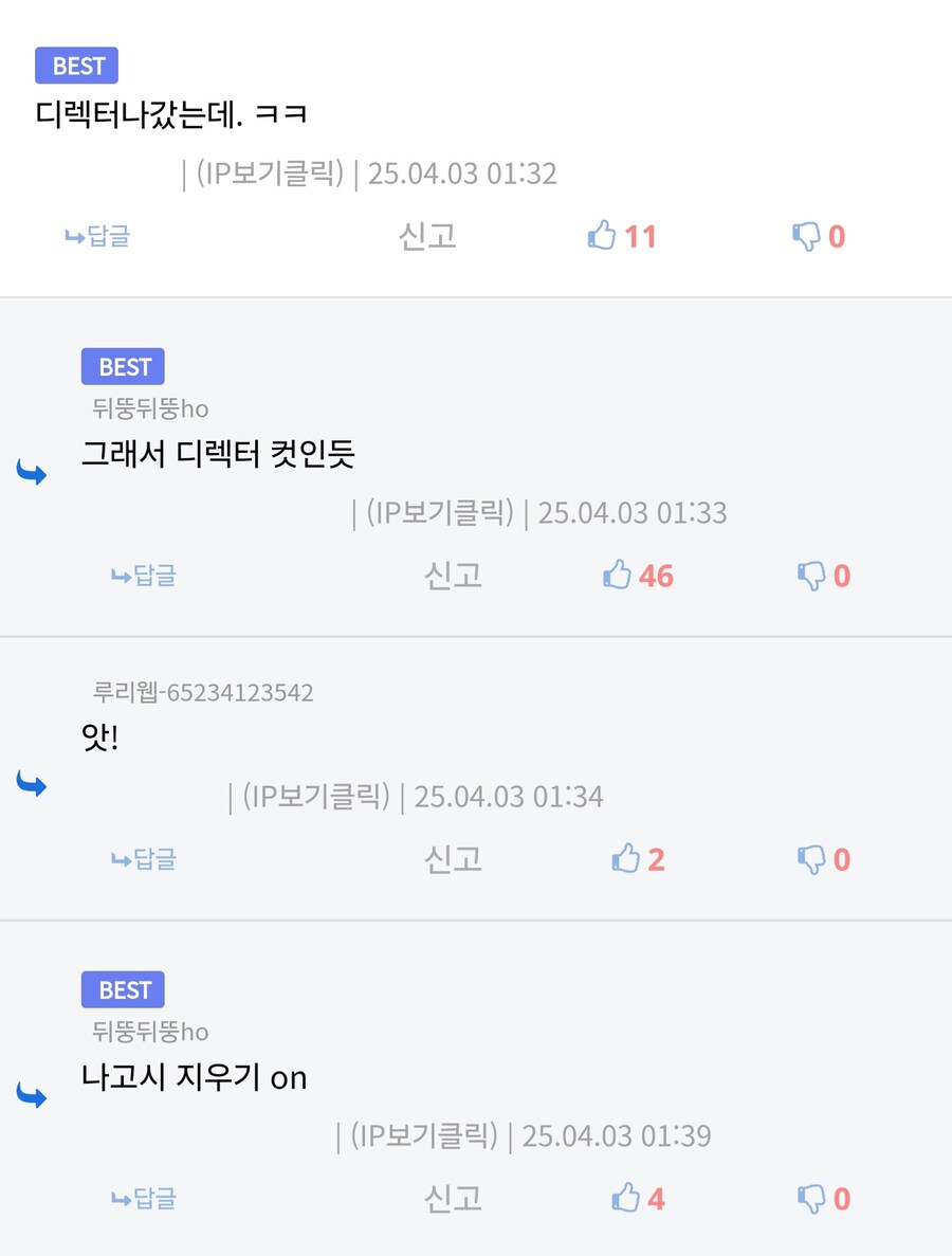 용과 같이 제로 스위치판 재목의 의미_2.jpg