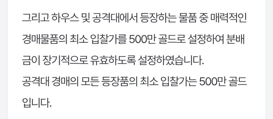 던파) 나벨 경매는 완전 선발대용으로 만든게_1.jpg