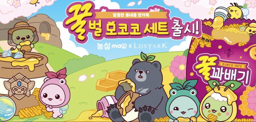 [로아] 로스트아크 x 농심 꿀꽈배기 콜라보 시작_1.jpg