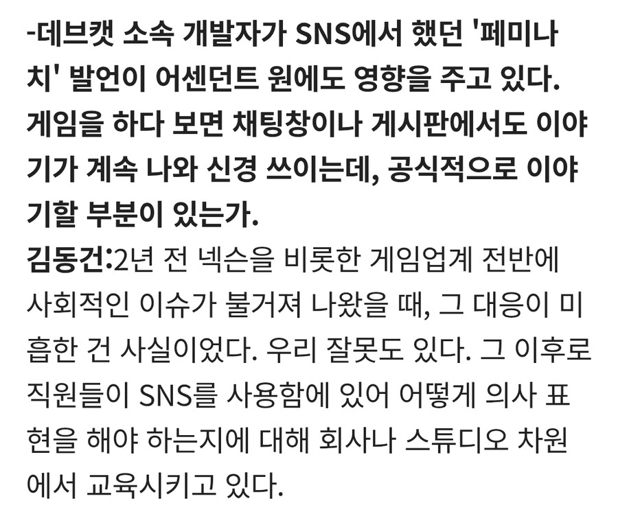 데브캣 나크 "SNS 교육 잘 시키고 있다"_1.jpg
