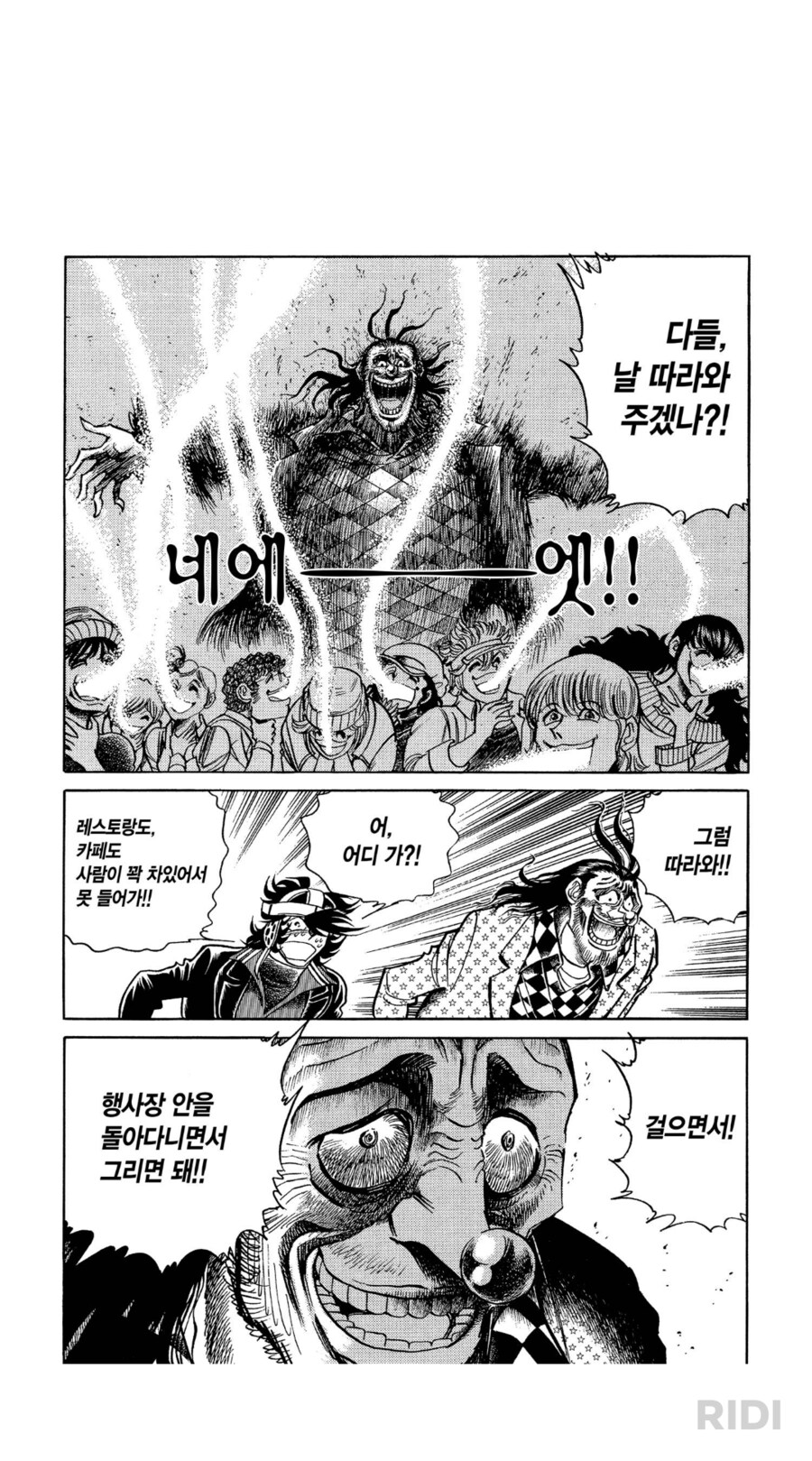 울어라 펜) 공식 번역본이랑 인터넷 번역본 번갈아 보면서 느낀게_2.png