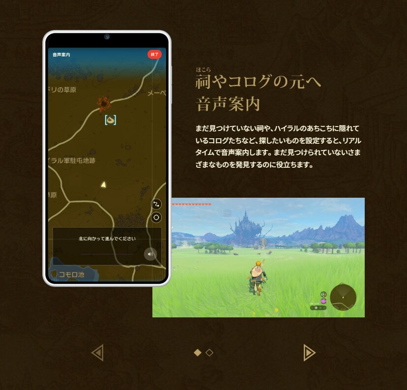 ZELDA NOTES 기능 소개 페이지 공개_1.png
