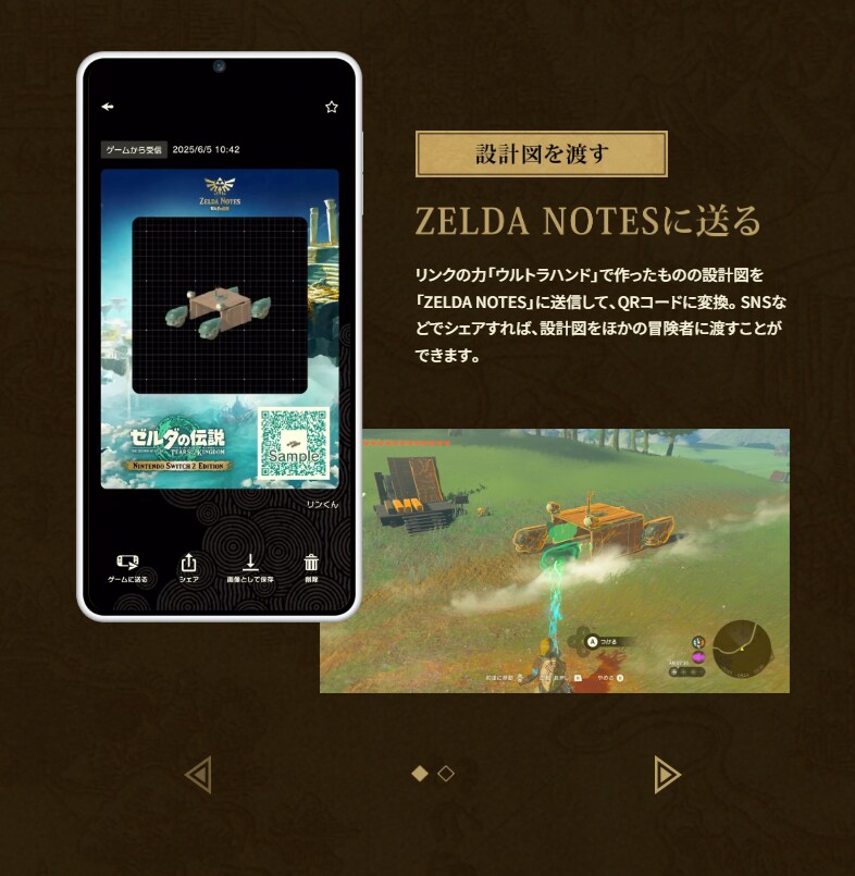 ZELDA NOTES 기능 소개 페이지 공개_3.png