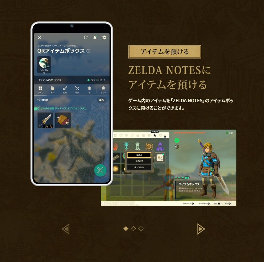 ZELDA NOTES 기능 소개 페이지 공개_4.png