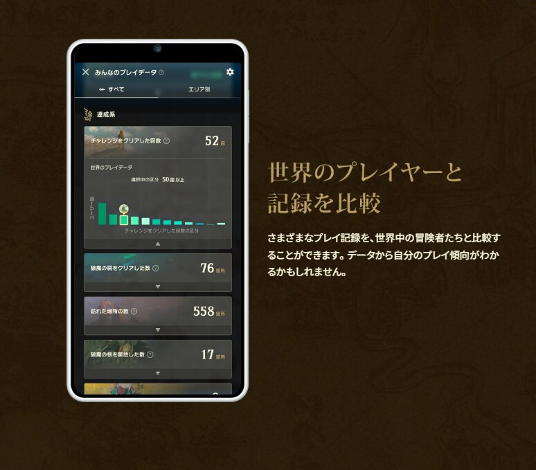 ZELDA NOTES 기능 소개 페이지 공개_7.png